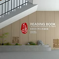 School Campus Interior With Calligraphy Panels Green Plants Stone Steps And Staircase