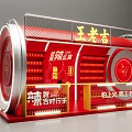 Wanglaoji Interactive Zone Red Display Booth With Promotional Elements And Branding 3d model