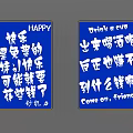 Blue Background Wall Decor Featuring Chinese and English Happy Drink Friends Themed Text