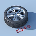 Hanjiang Car Tire with Silver Alloy Wheel Rim and Tread Design