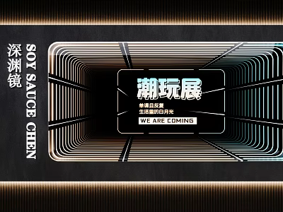Abyss Mirror Commercial Display Equipment For Trendy Toy Exhibition Events 3d model