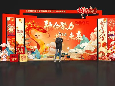 2025 Chinese New Year Check in Photo Spot with Red Background and Dragon Design 3d model
