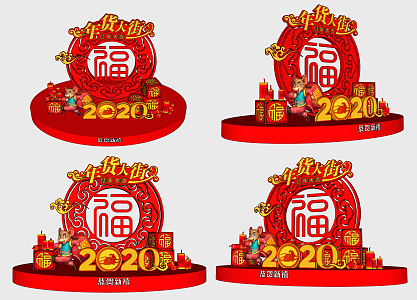 Modern Year of the Rat Spring Festival Decorative Ornaments 3d model