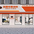 American Dunn Paint Storefront with Glass Doors and Orange White Exterior Design
