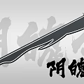 Decorative Sword With Yin Yang Symbol In Traditional Chinese Background