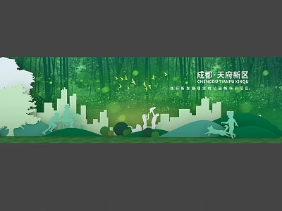 Chengdu Tianfu New Area Showcasing Urban Nature Integration Park City Demonstration 3d model