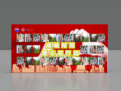 China Telecom Photo Wall with Red Background People Photos for Love Action and City Silhouettes 3d model