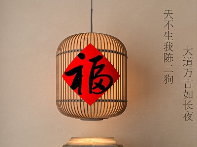 Wind Lantern model