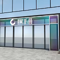 Modern Activity Entrance with BIOSTAR LC Brand Sign and Glass Curtain Wall