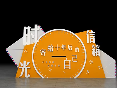 Time Mailbox With Orange Clock Design For Sending Letters To Oneself In Ten Years 3d model