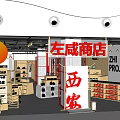 Zuo Wei Specialty Store in Xi'an with Product Displays and Zhi Yang Project