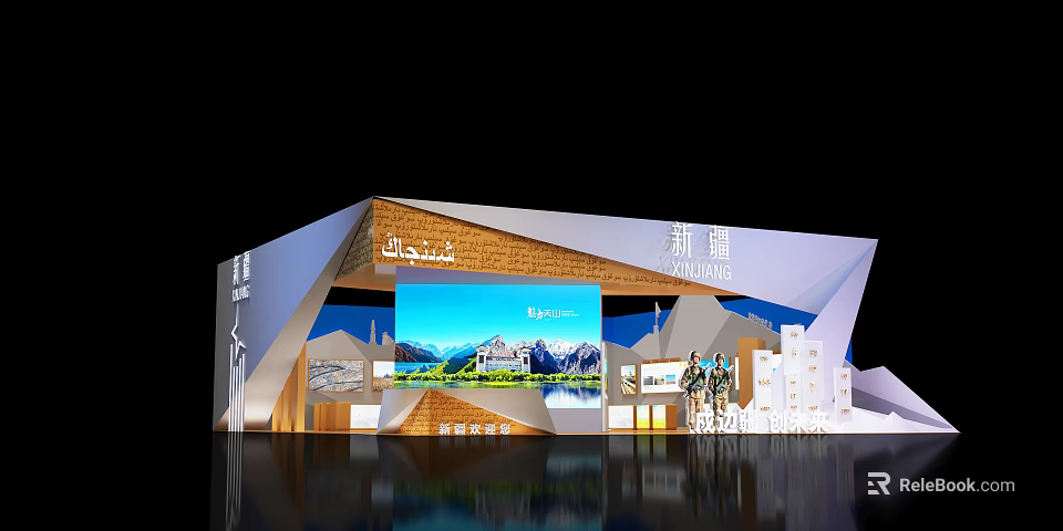 Xinjiang Themed Exhibition Booth Featuring Mountain Lake Views Traditional Architecture Human Figures And Digital Screens 3d model 