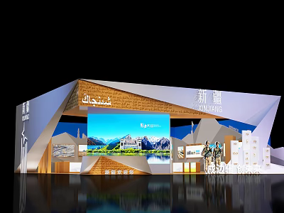 Xinjiang Themed Exhibition Booth Featuring Mountain Lake Views Traditional Architecture Human Figures And Digital Screens 3d model
