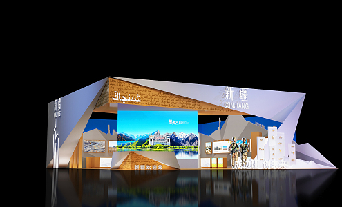 Modern Exhibition 3d model