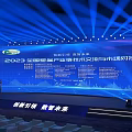 2023 National Plastic Industry Technology Exchange Market Matchmaking Conference With Innovation Leadership And Digital Future