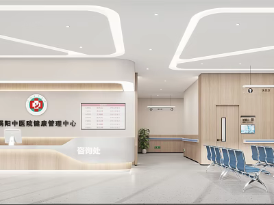 Chinese Medicine Health Management Center Reception Area With Waiting Chairs And Information 3d model