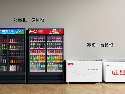 Commercial Beverage Refrigerators and Ice Cream Freezers Displaying Drinks and Ice Cream 3d model