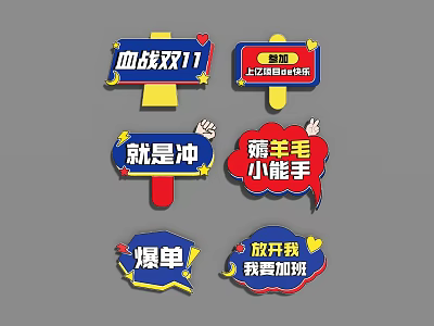Double 11 E-commerce Promotional Slogans With Shopping Event Themes And Catchy Phrases 3d model