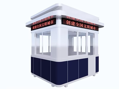 White And Blue Security Booth For National Civilized City Creation With Windows 3d model