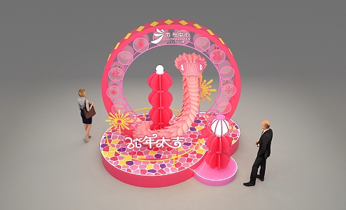 Year of the Snake Meichen New Year Meichen Shopping Mall Meichen 3d model