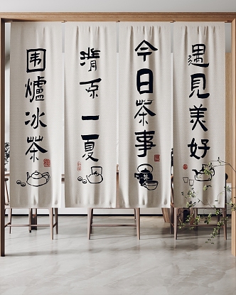 New Chinese Style Door Curtain 3d model