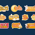 Traditional Mid Autumn Festival Decorative Stickers With Reunion Blessings And Moon Themes