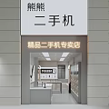 Bright Modern Digital Store Interior Design With Neat Product Displays And Comfortable Shopping Space