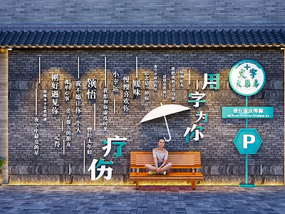 Scenic Brick Wall With Chinese Calligraphy Circular Green Sign Bench And Parking Sign 3d model