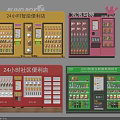 24 Hour Smart Public Facility Vending Machines And Convenience Stores