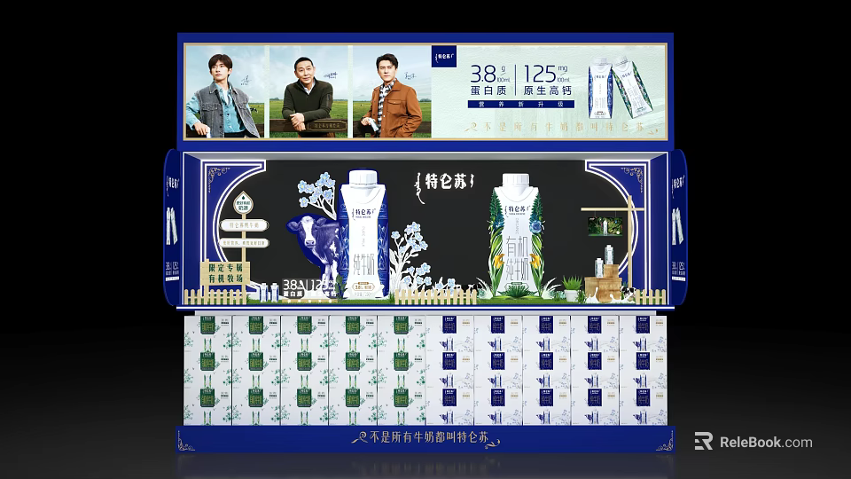 Commercial Display Rack For Telunsu Milk With Blue Green Promotion 3d model 