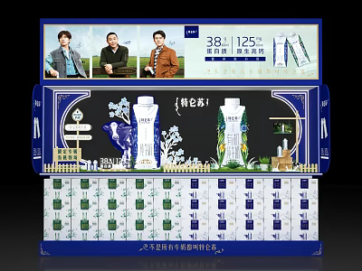Commercial Display Rack For Telunsu Milk With Blue Green Promotion 3d model