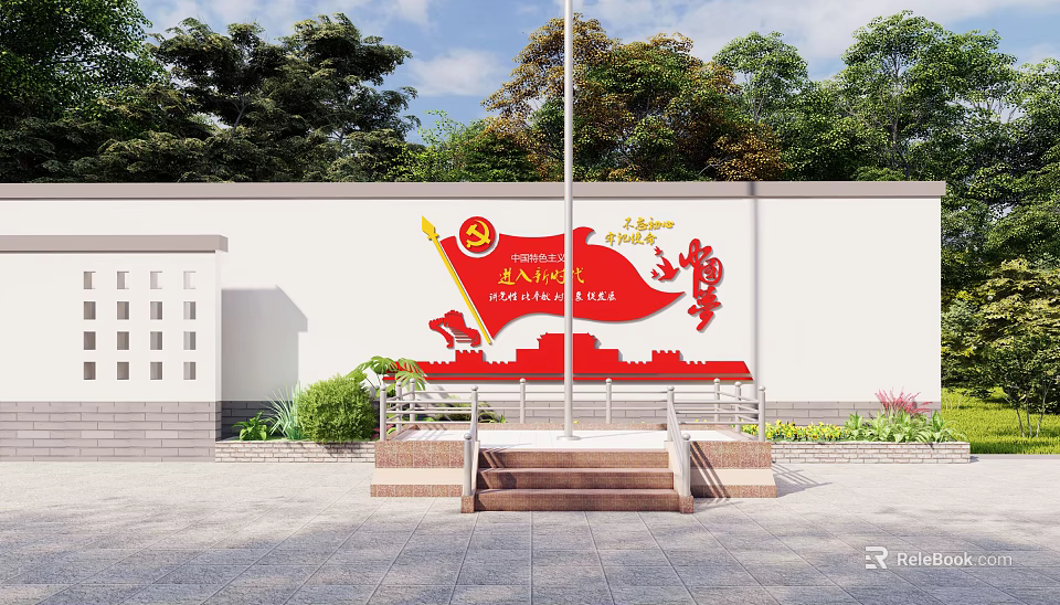 Chinese National Flag Flying on Flagpole with Green Trees and White Wall in Courtyard Scene 3d model 