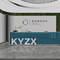 Modern Wellness Center Reception Desk With Blue Illuminated Counter And Lush Green Plant Walls