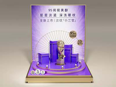 New 95 Pure Gold Essence Perfume Cosmetics Layered Dark Eyeliner Han Yi Xiao Lanting 3D 3d model