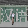 6th Foreigners Chinese Contest Photo Spot Featuring Giant Chinese Characters And Brick Wall
