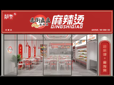 Old Street Hot Pot Restaurant With Red Signage Glass Doors Red Decorations And Tables 3d model