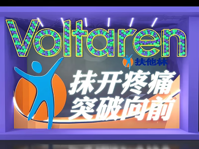 Voltaren Topical Pain Relief Cream Supporting Active Movement And Pain Breakthrough 3d model