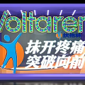 Voltaren Topical Pain Relief Cream Supporting Active Movement And Pain Breakthrough