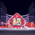 Festive 2024 New Year Decorations Featuring Red Lanterns Fu Character And Archways