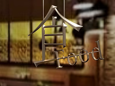 Hanging Metal Pendant With Chinese Character He And English Word Food In Indoor Setting 3d model