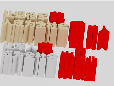 Creative 3D Text Wall Decor With Various Colors For Home Decoration 3d model