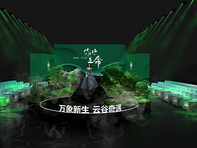 Green Stage Event Featuring Model Plants Smoke and Vibrant New Life Cloud Valley Adventure Lighting 3d model