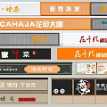 Advertising Billboards Featuring Lamb Soup Braised Noodles Sichuan Buffet And Grilled Fish