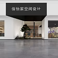 Modern Office Entrance With Glass Door Interior Workstations And Green Plants