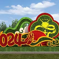Roadside Topiary Sculpture Featuring 2024 Dragon Design And Cloud Patterns