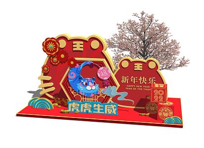 New Chinese Meichen Year of the Tiger New Year Spring Festival Meichen 3d model