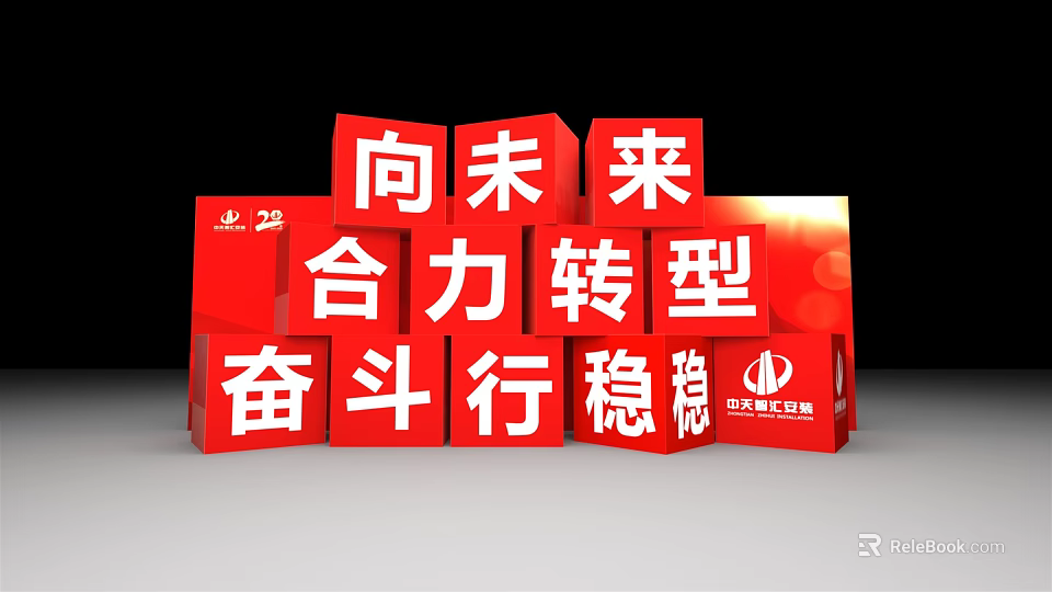 Red Cubes Displaying Moving Towards Future Joint Transformation Striving for Stable Progress with Corporate Logo 3d model