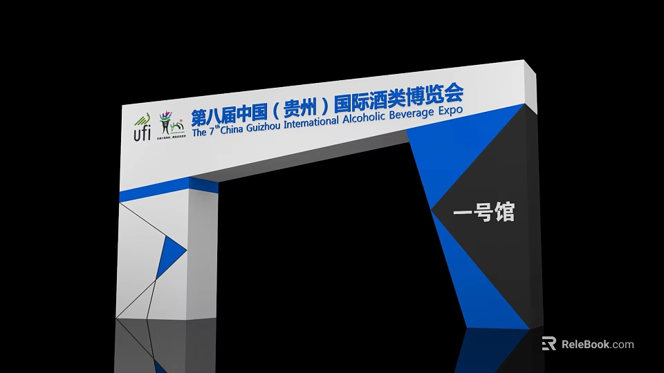 The 8th China Guizhou International Alcoholic Beverage Expo Hall One 3d model 