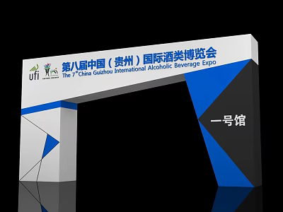 The 8th China Guizhou International Alcoholic Beverage Expo Hall One 3d model
