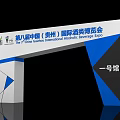 The 8th China Guizhou International Alcoholic Beverage Expo Hall One